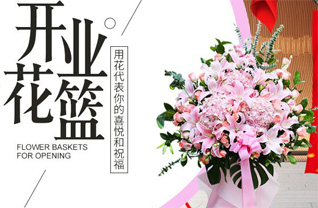 河北张家口蔚县暖泉镇花篮配送